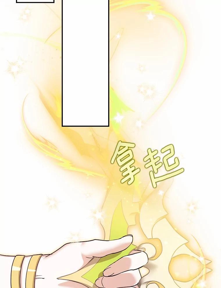 《反派未婚夫阻碍我的花路》33.真是万幸 第64页