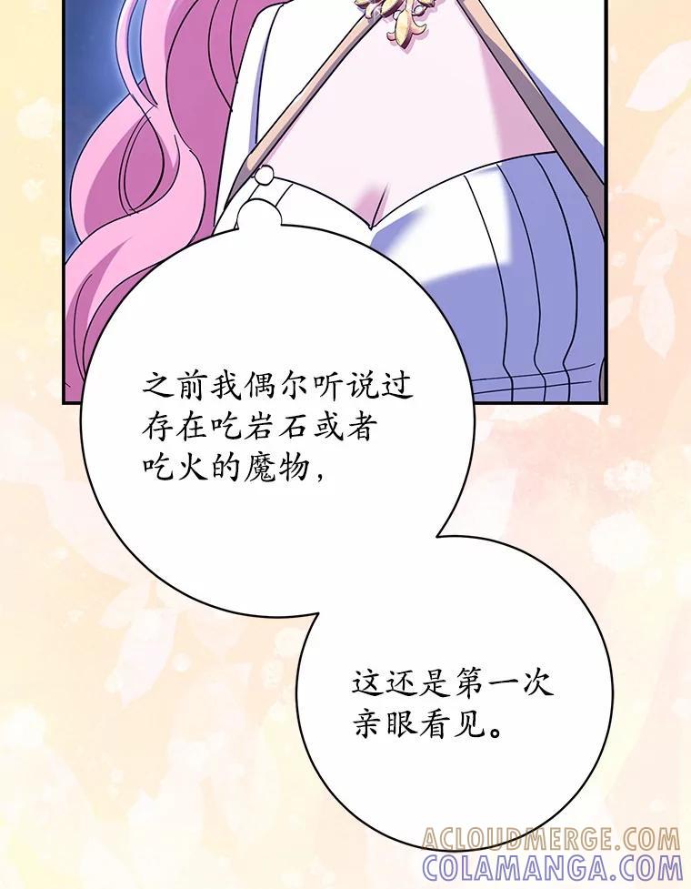 《反派未婚夫阻碍我的花路》33.真是万幸 第53页