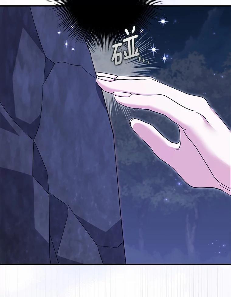 《反派未婚夫阻碍我的花路》33.真是万幸 第42页