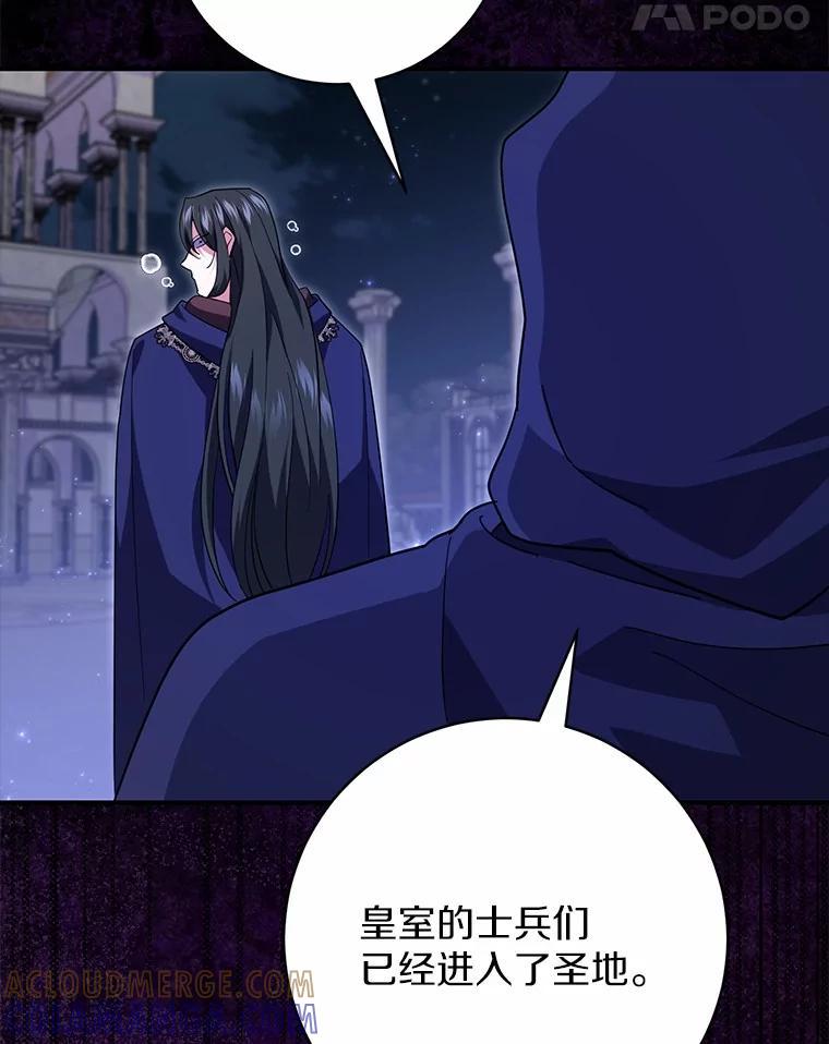 《反派未婚夫阻碍我的花路》33.真是万幸 第85页