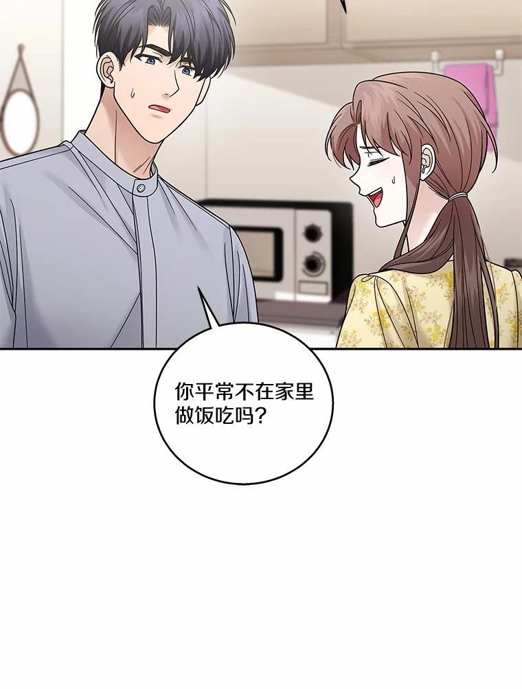 《上司的求婚》33.“新婚”日常 第48页