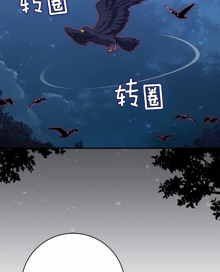 《反派未婚夫阻碍我的花路》33.真是万幸 第26页