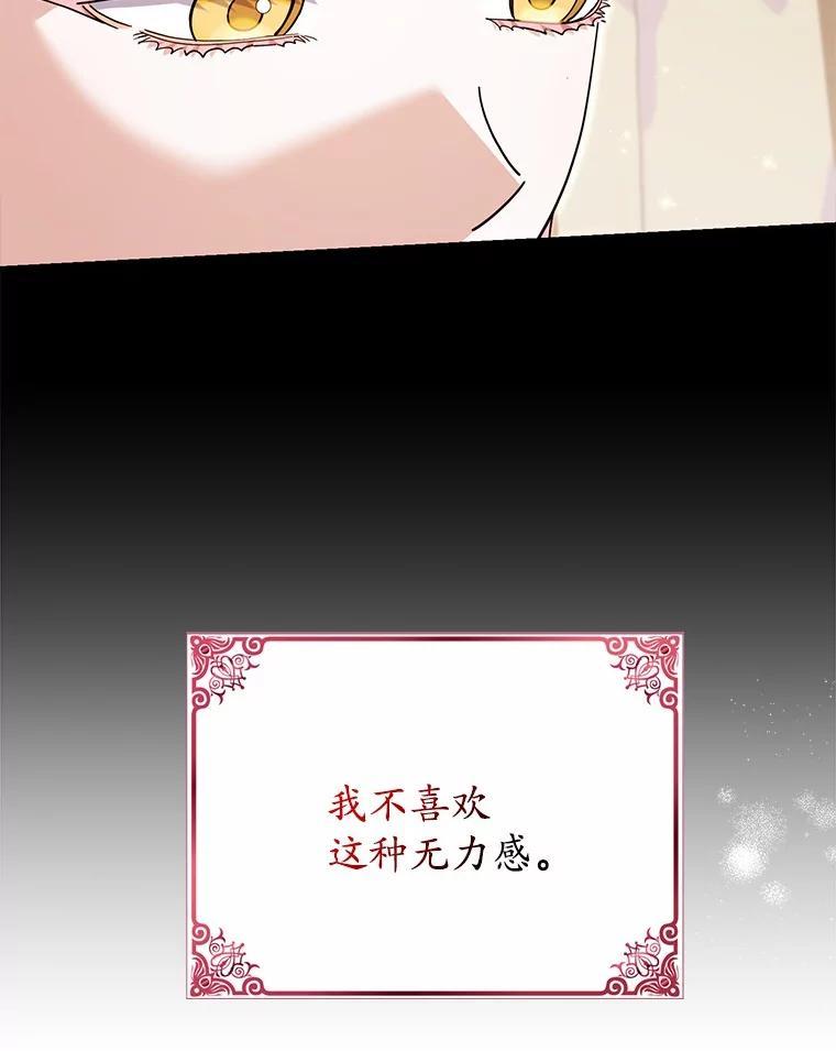 《反派未婚夫阻碍我的花路》33.真是万幸 第8页