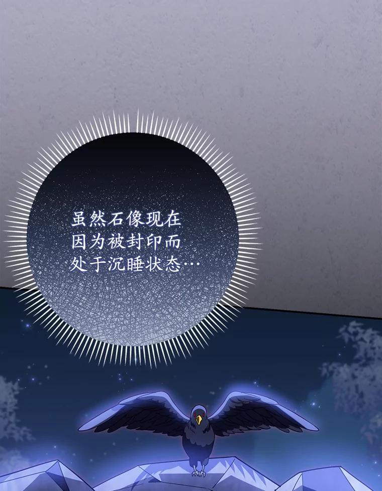 《反派未婚夫阻碍我的花路》33.真是万幸 第36页