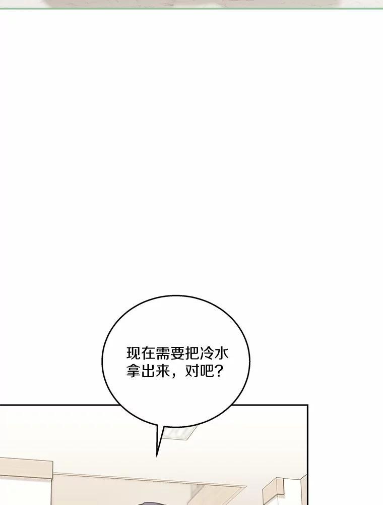 《上司的求婚》33.“新婚”日常 第41页