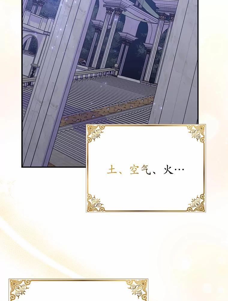 《反派未婚夫阻碍我的花路》33.真是万幸 第128页