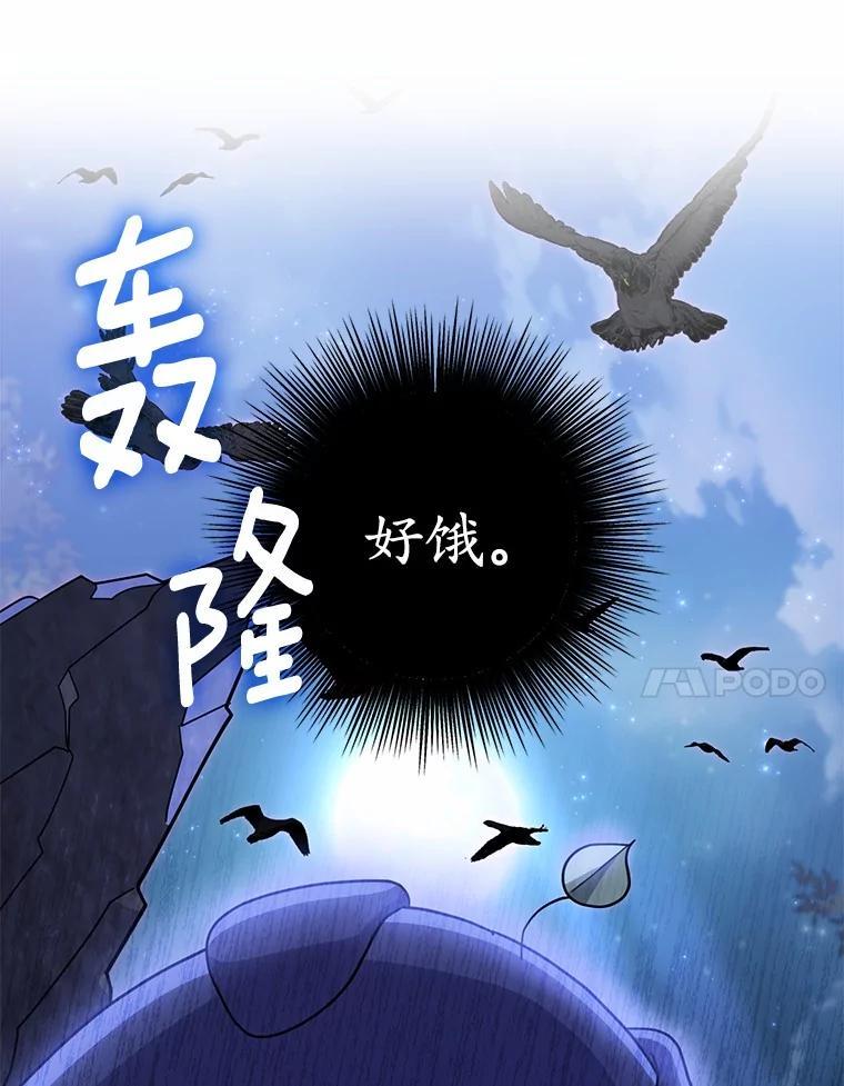 《反派未婚夫阻碍我的花路》33.真是万幸 第47页