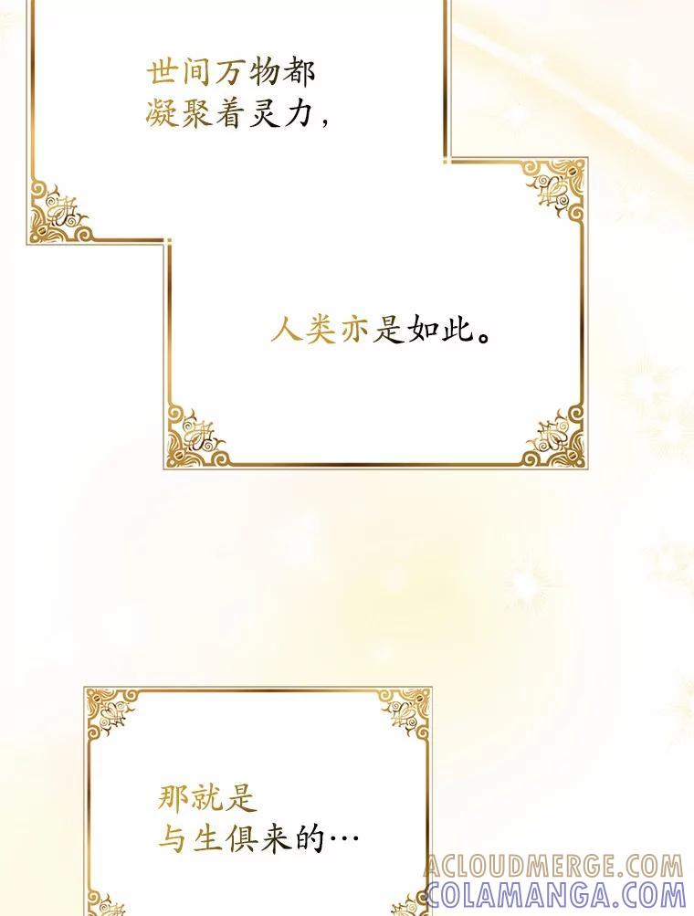 《反派未婚夫阻碍我的花路》33.真是万幸 第129页
