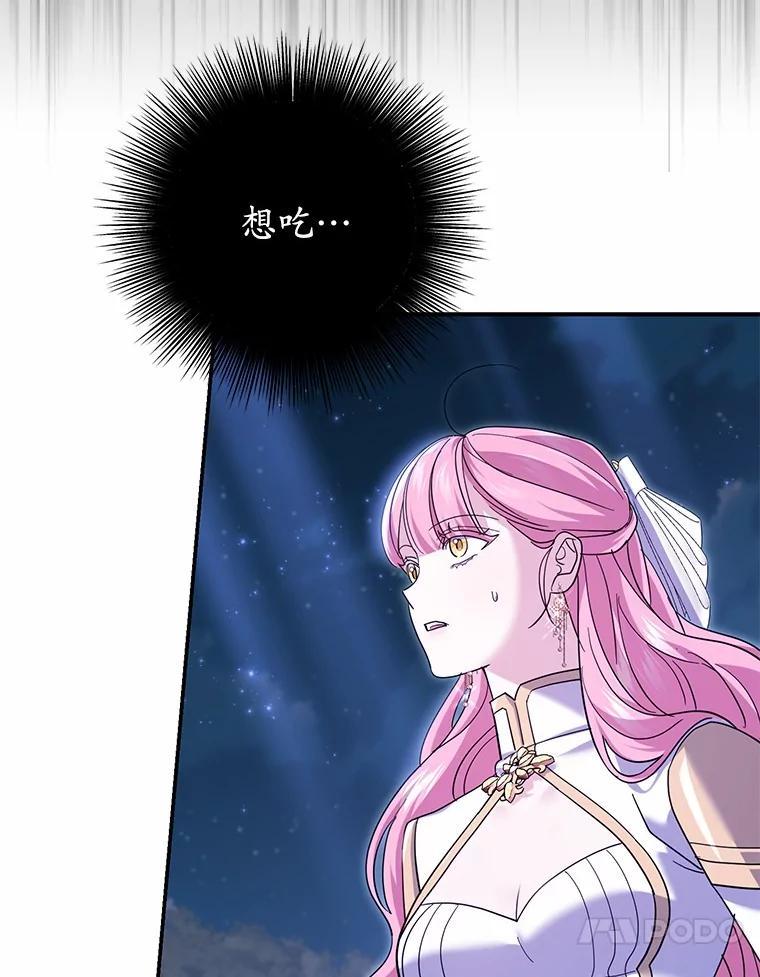 《反派未婚夫阻碍我的花路》33.真是万幸 第50页