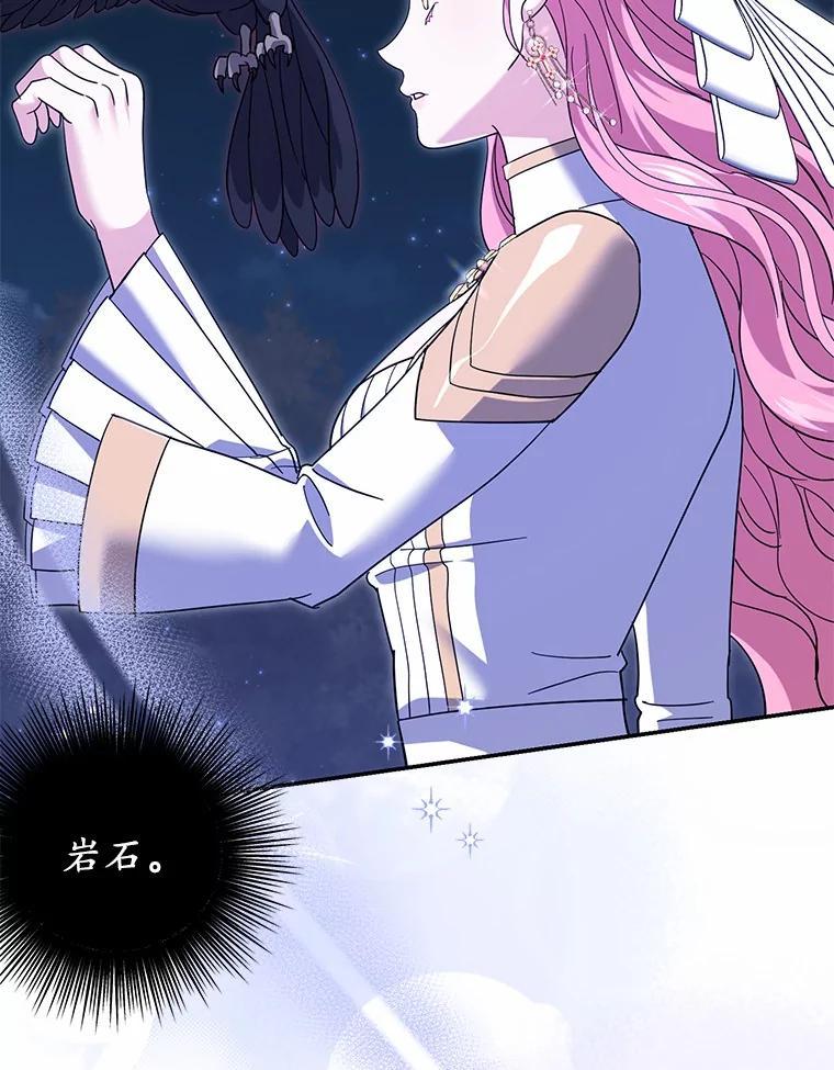 《反派未婚夫阻碍我的花路》33.真是万幸 第40页