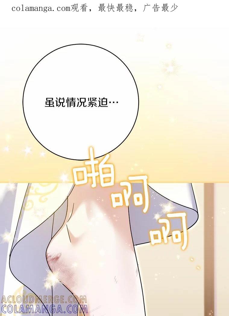 《反派未婚夫阻碍我的花路》33.真是万幸 第1页