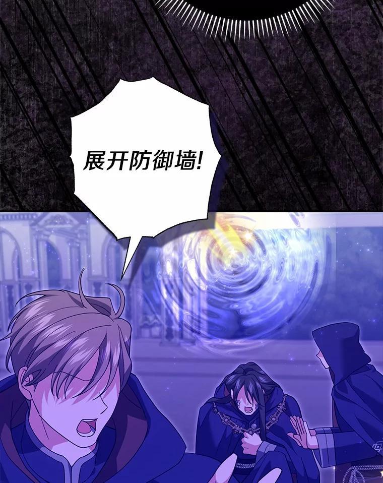 《反派未婚夫阻碍我的花路》33.真是万幸 第79页