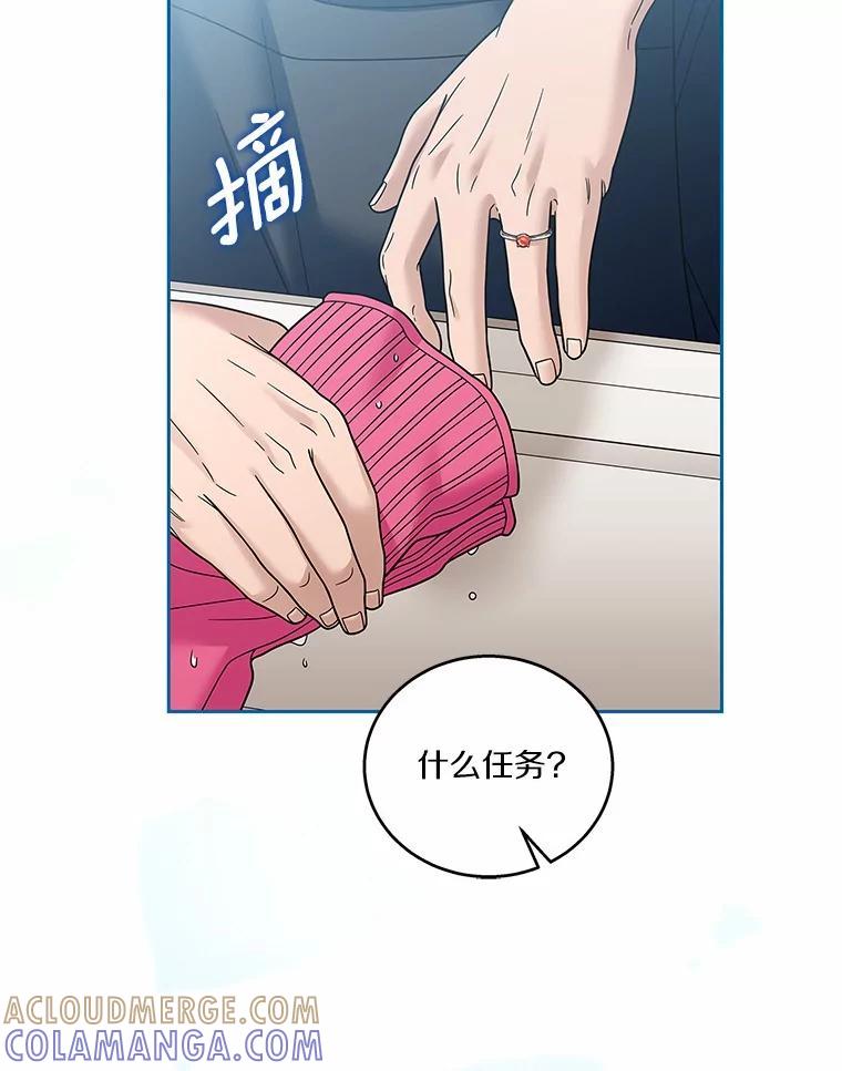 《上司的求婚》33.“新婚”日常 第64页