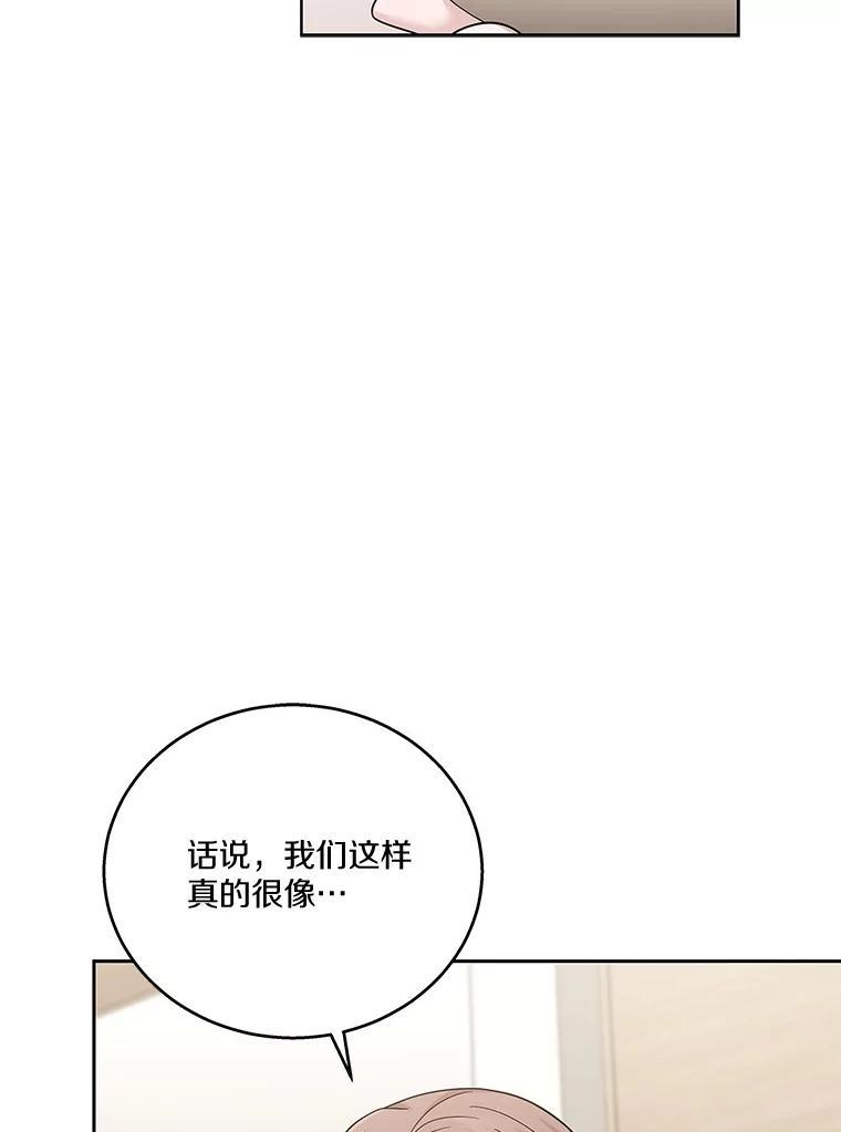 《上司的求婚》33.“新婚”日常 第90页