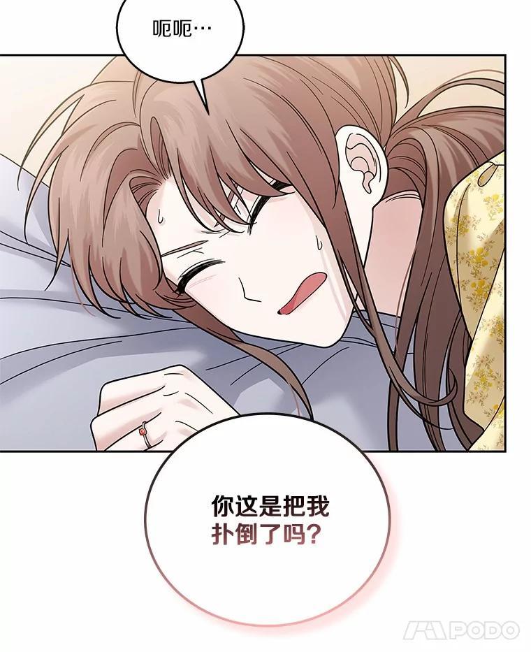 《上司的求婚》33.“新婚”日常 第27页
