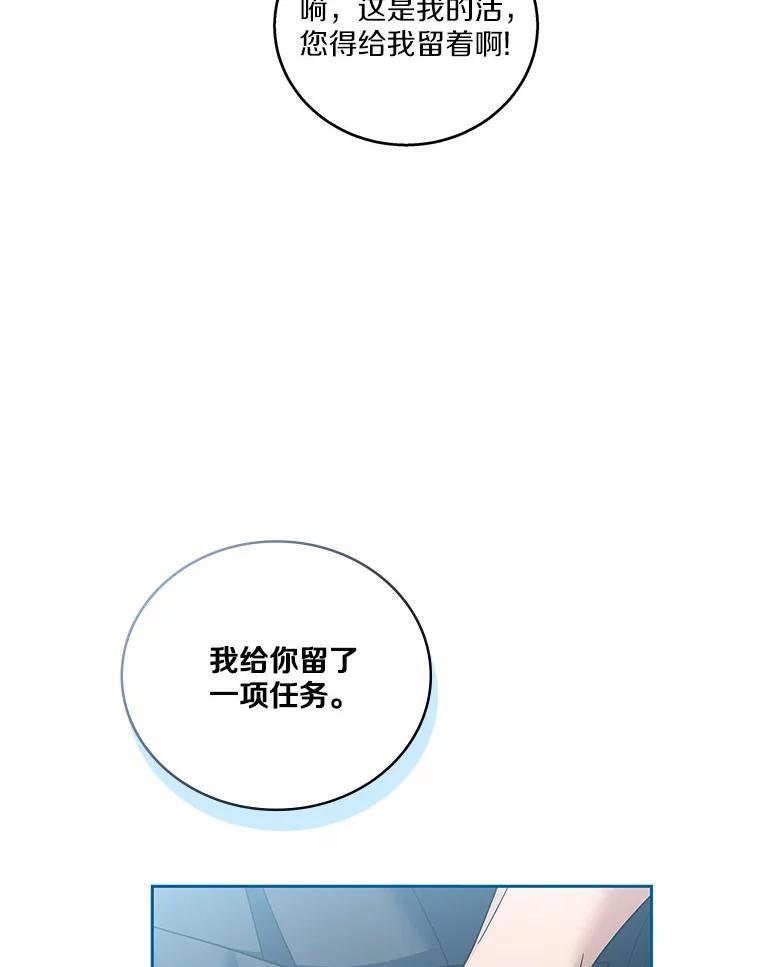 《上司的求婚》33.“新婚”日常 第63页