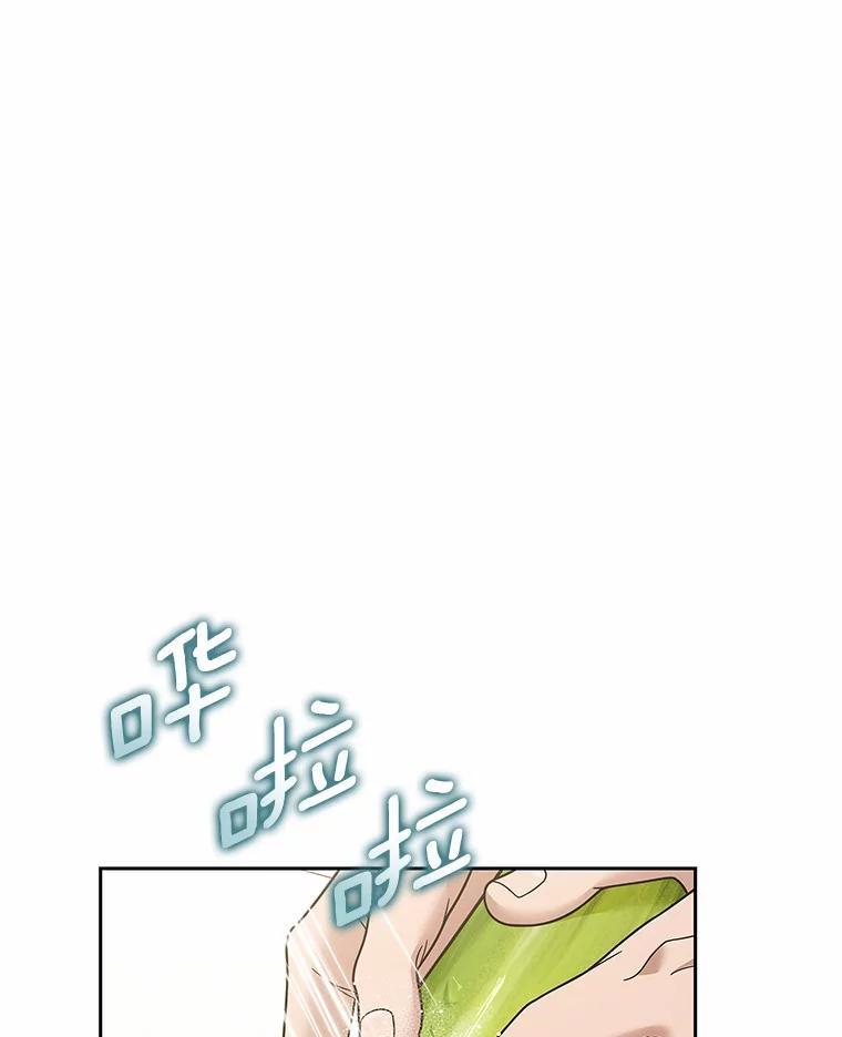 《上司的求婚》33.“新婚”日常 第74页