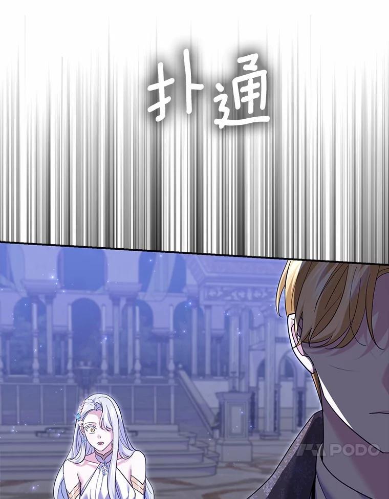 《反派未婚夫阻碍我的花路》33.真是万幸 第110页