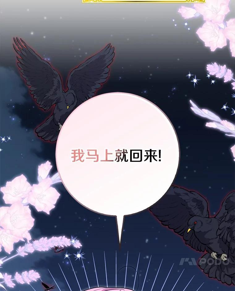 《反派未婚夫阻碍我的花路》33.真是万幸 第30页