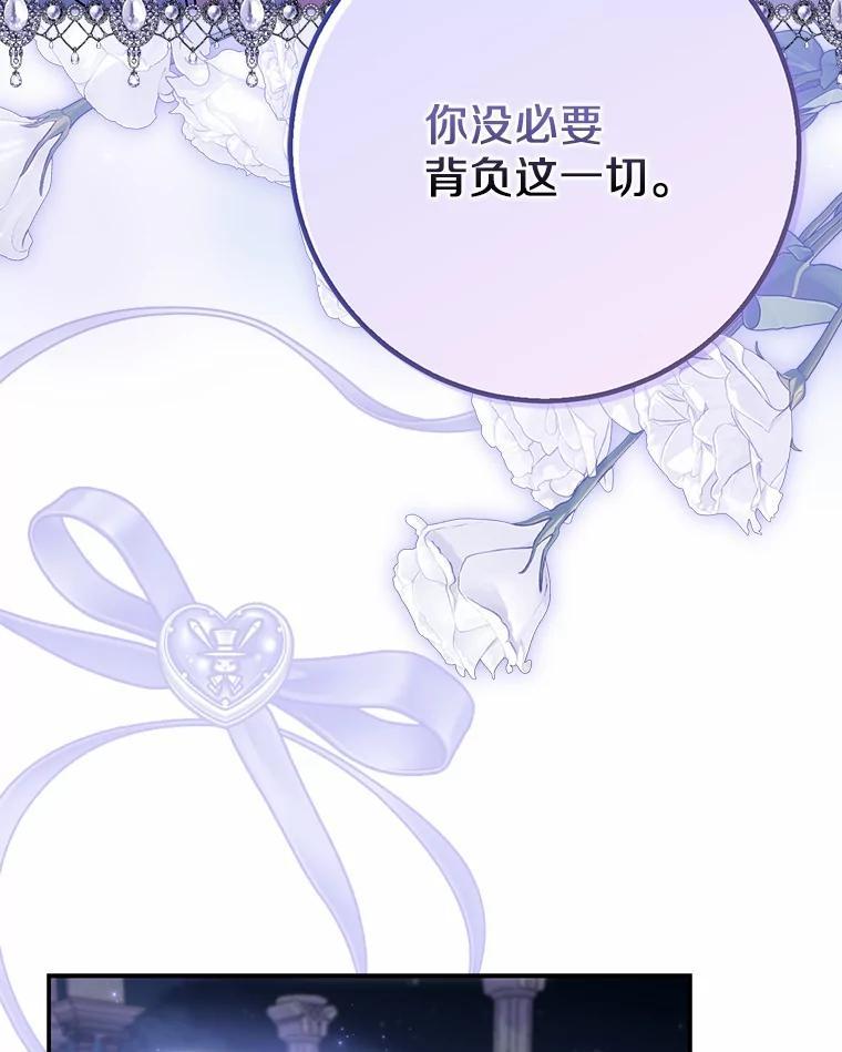 《反派未婚夫阻碍我的花路》33.真是万幸 第139页