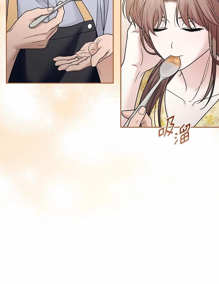 《上司的求婚》33.“新婚”日常 第83页