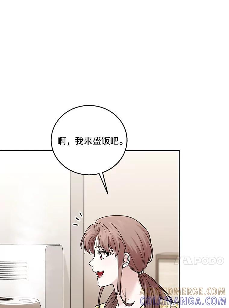 《上司的求婚》33.“新婚”日常 第88页
