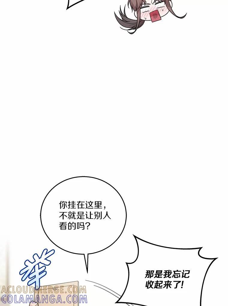 《上司的求婚》33.“新婚”日常 第19页