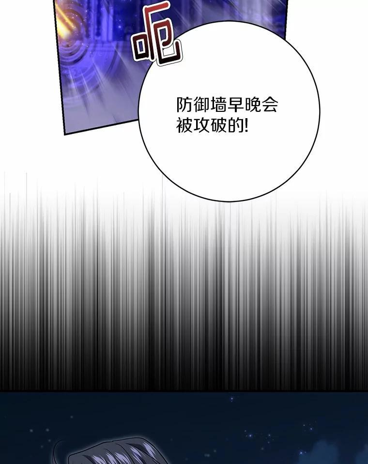 《反派未婚夫阻碍我的花路》33.真是万幸 第82页
