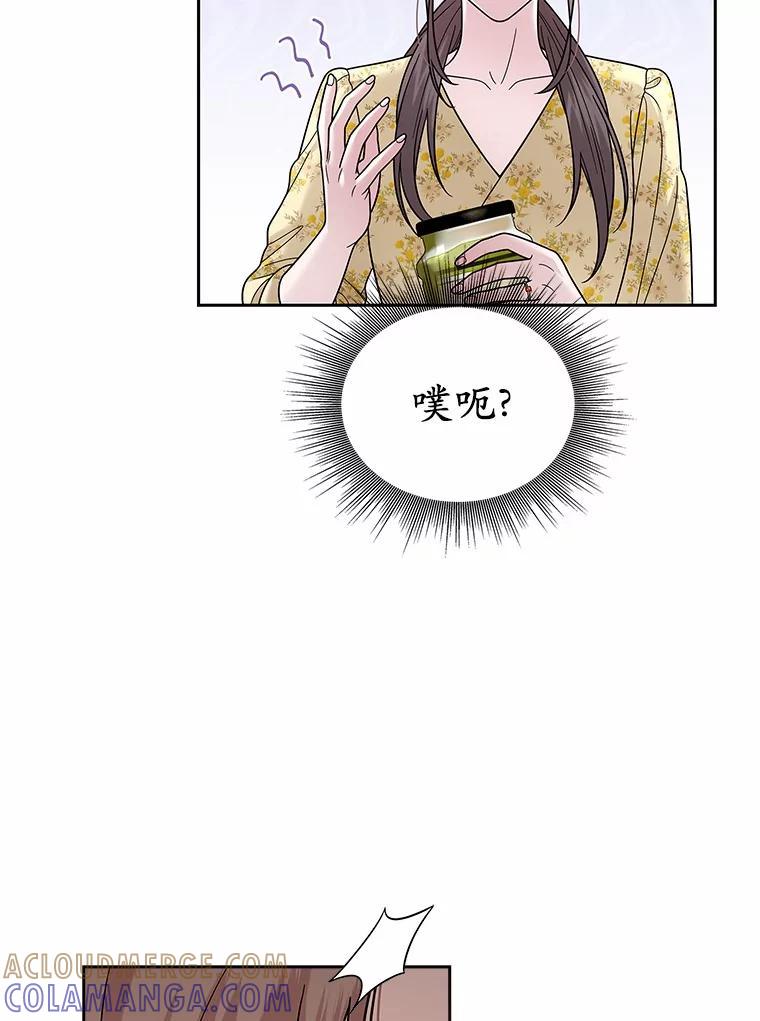 《上司的求婚》33.“新婚”日常 第13页