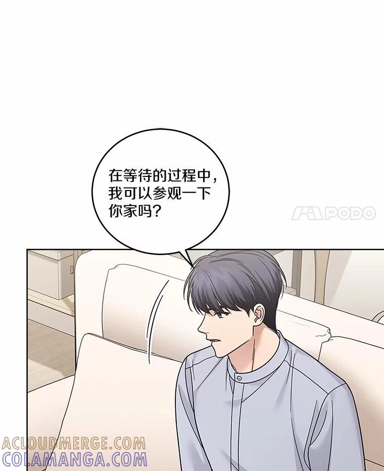 《上司的求婚》33.“新婚”日常 第4页