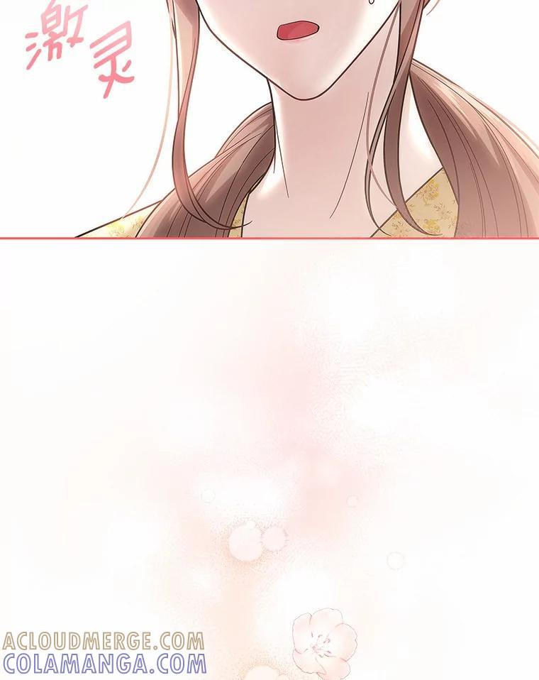 《上司的求婚》33.“新婚”日常 第94页