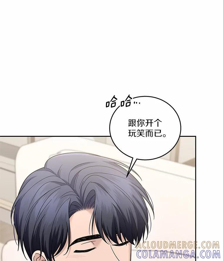 《上司的求婚》33.“新婚”日常 第34页