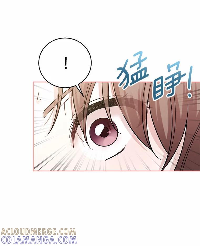 《上司的求婚》33.“新婚”日常 第28页