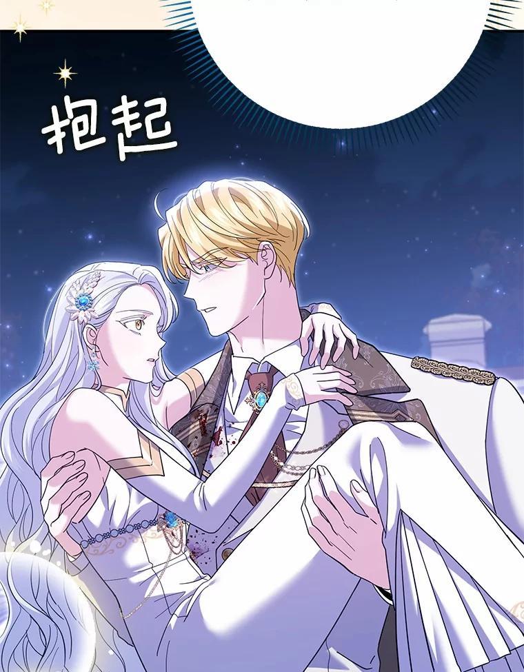 《反派未婚夫阻碍我的花路》33.真是万幸 第116页