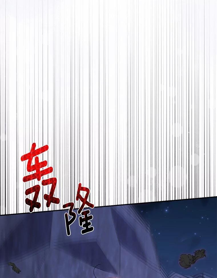 《反派未婚夫阻碍我的花路》33.真是万幸 第43页