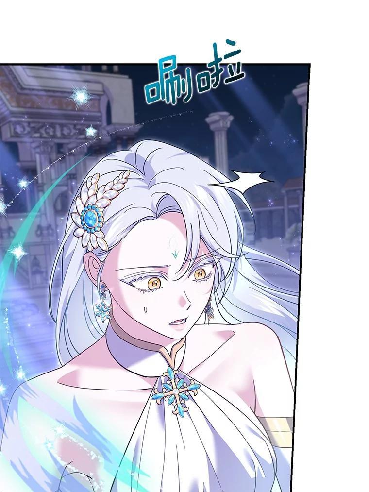 《反派未婚夫阻碍我的花路》33.真是万幸 第103页