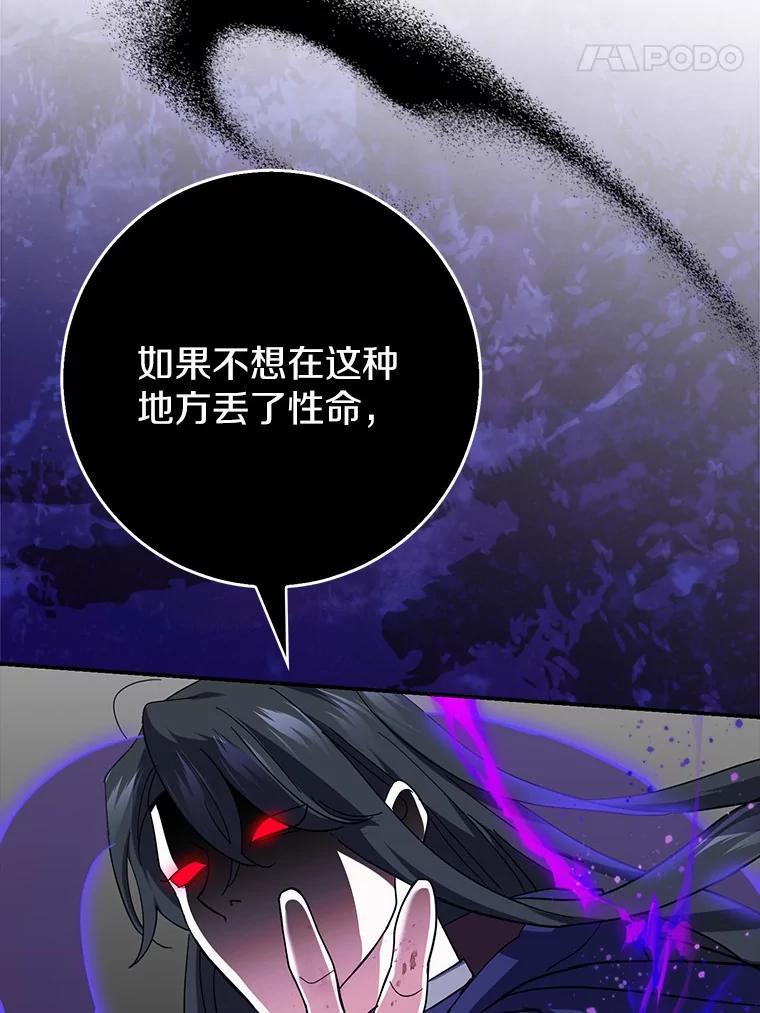 《反派未婚夫阻碍我的花路》33.真是万幸 第98页