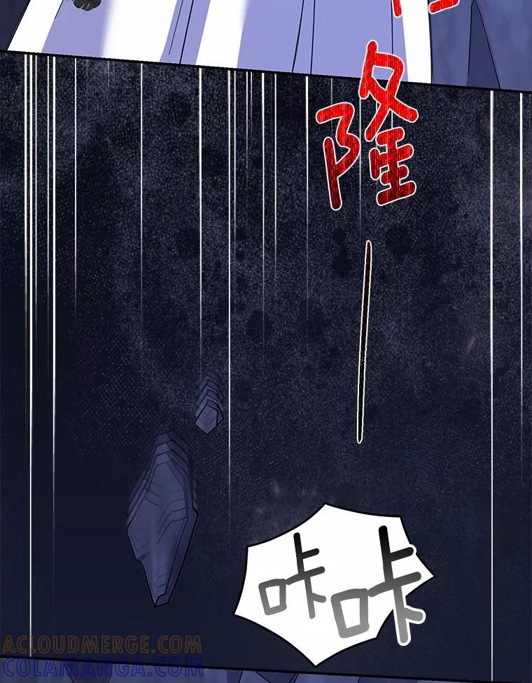 《反派未婚夫阻碍我的花路》33.真是万幸 第45页