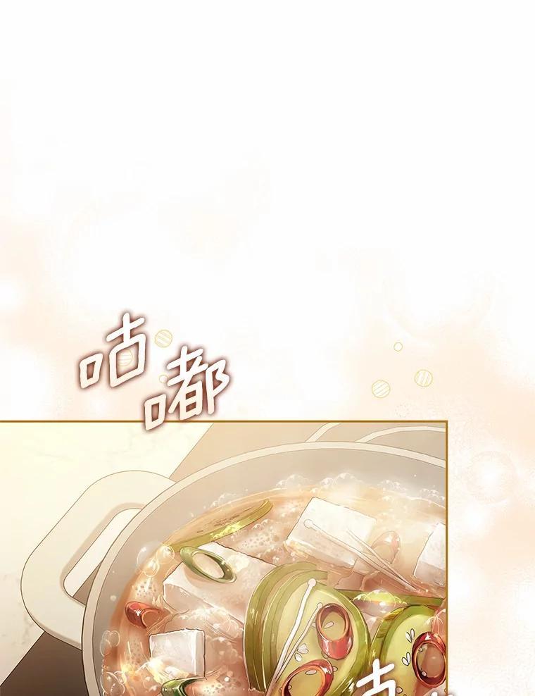 《上司的求婚》33.“新婚”日常 第81页