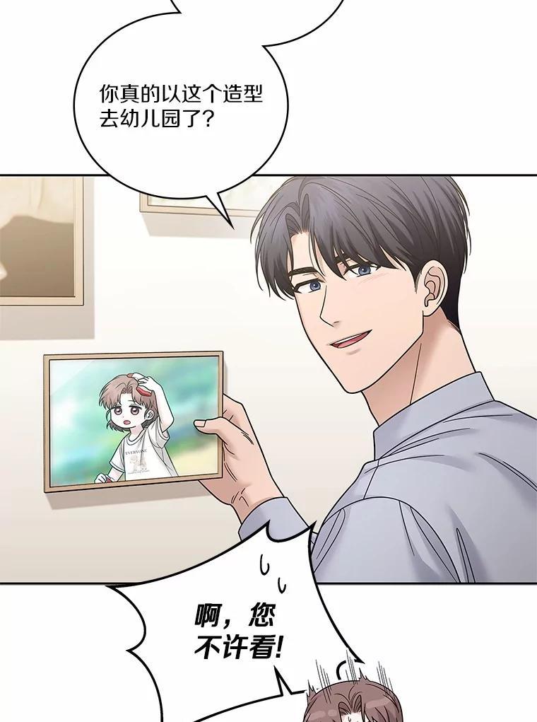 《上司的求婚》33.“新婚”日常 第18页