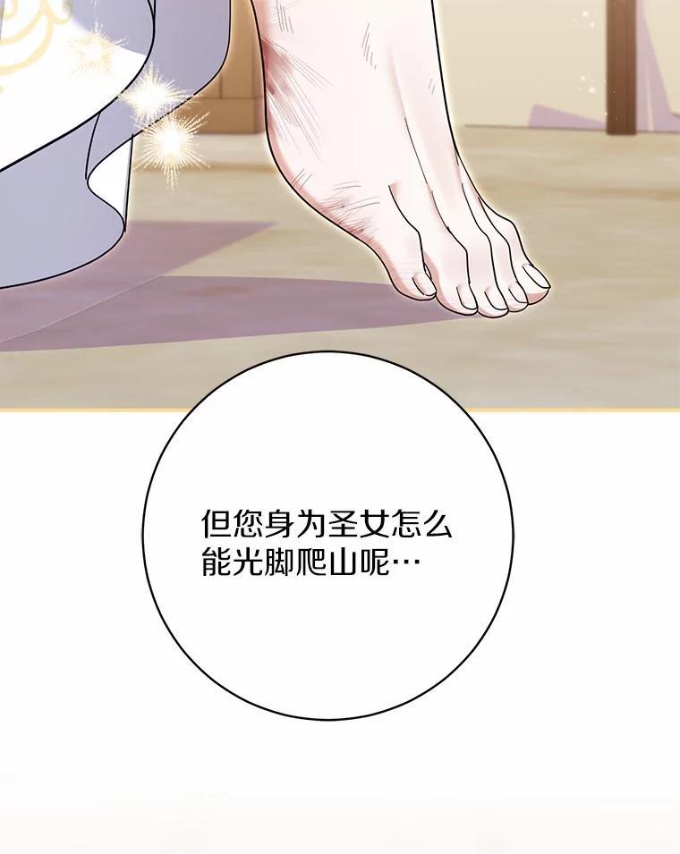 《反派未婚夫阻碍我的花路》33.真是万幸 第2页