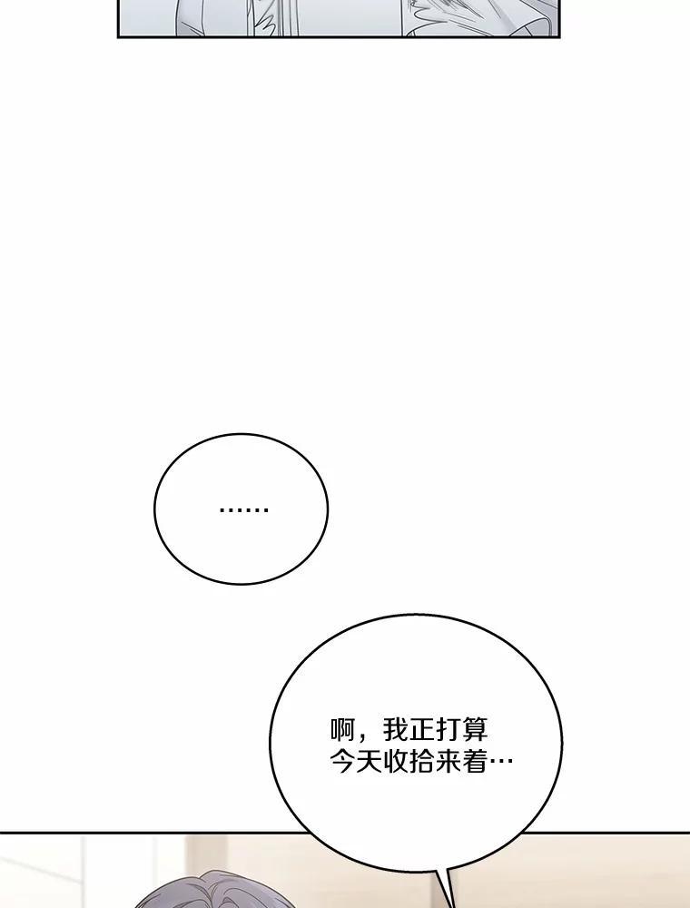 《上司的求婚》33.“新婚”日常 第47页
