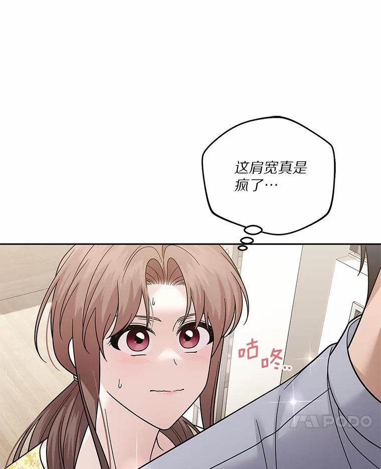 《上司的求婚》33.“新婚”日常 第68页