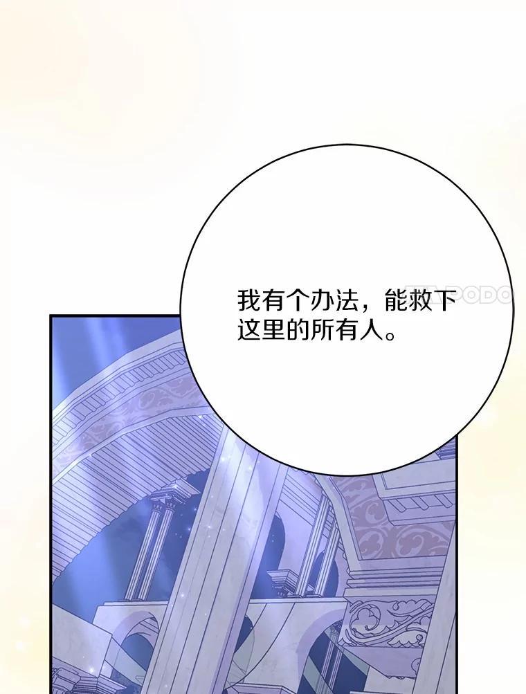 《反派未婚夫阻碍我的花路》33.真是万幸 第127页