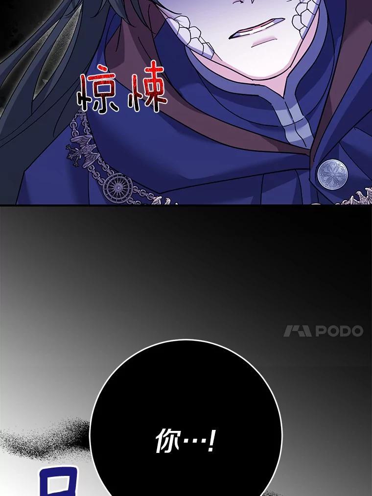 《反派未婚夫阻碍我的花路》33.真是万幸 第107页