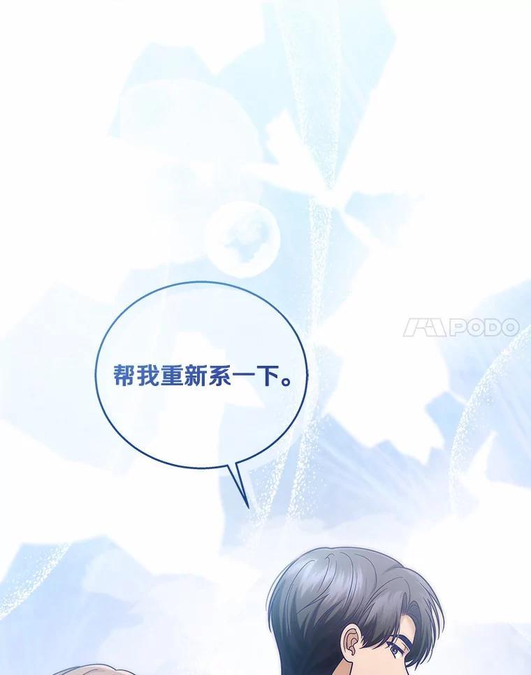 《上司的求婚》33.“新婚”日常 第65页