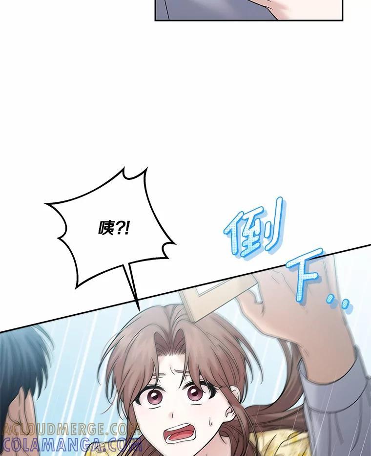 《上司的求婚》33.“新婚”日常 第22页