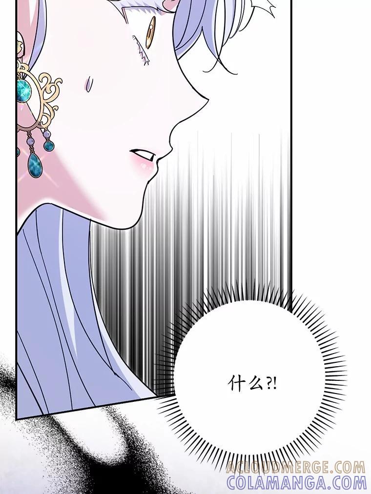 《反派未婚夫阻碍我的花路》33.真是万幸 第97页