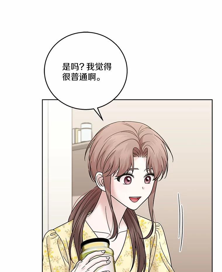《上司的求婚》33.“新婚”日常 第9页