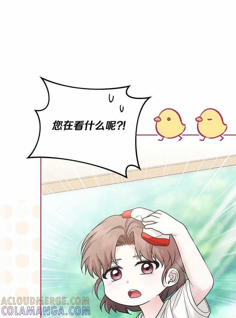 《上司的求婚》33.“新婚”日常 第16页
